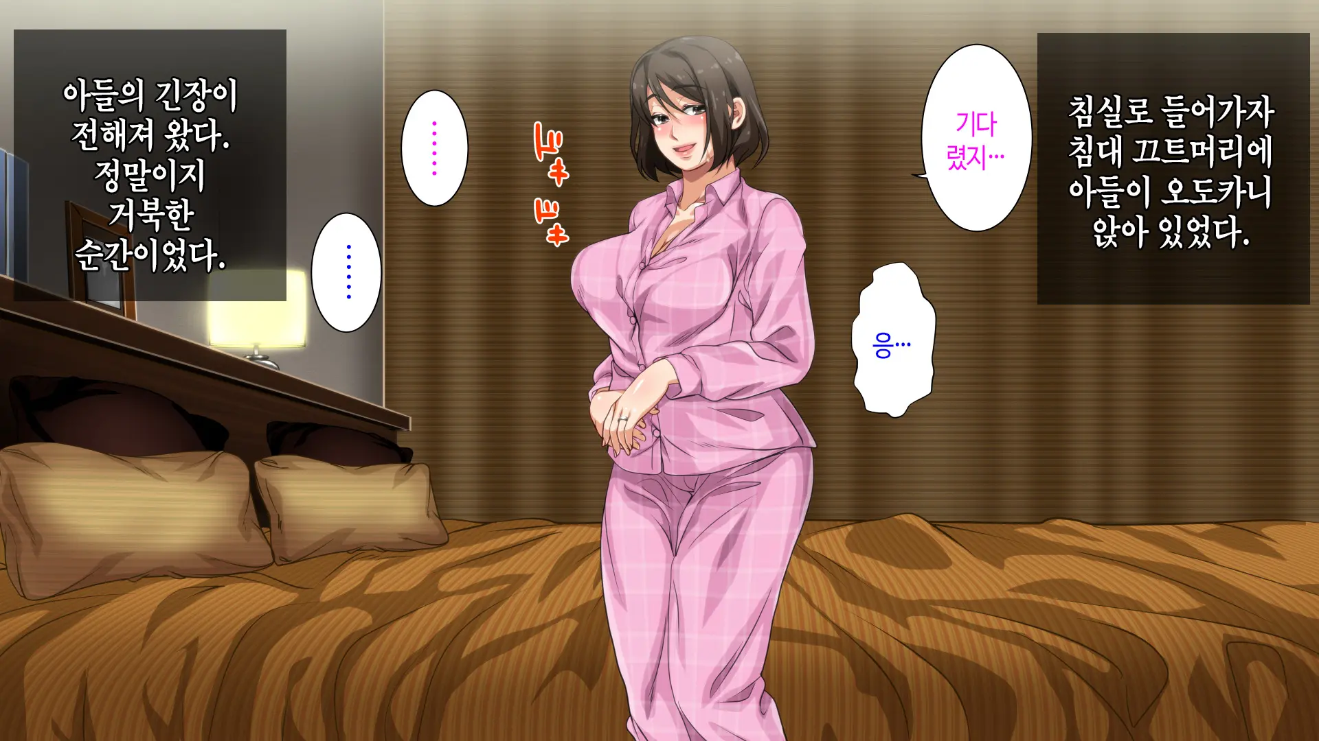 Hahaoya Ni Yoru Fudeoroshi Ga Gimuka Sareta Sekai | 어머니에 의한 딱지 떼주기가 의무화된 세계
